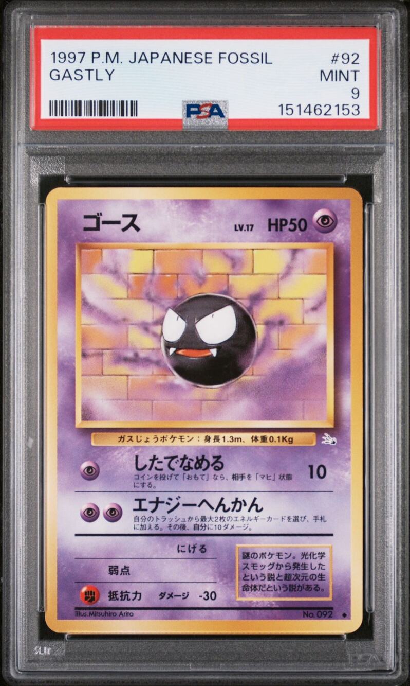 PSA 9 MINT Gastly 92 Japanese 1997 Expansion Pack Fossil Basic Common Card